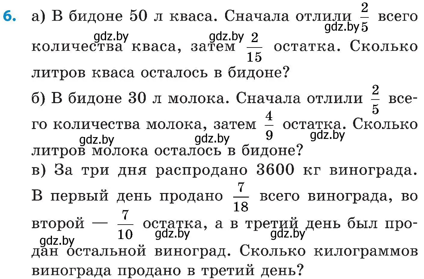 Условие номер 6 (страница 133) гдз по математике 5 класс Пирютко, Терешко, сборник задач