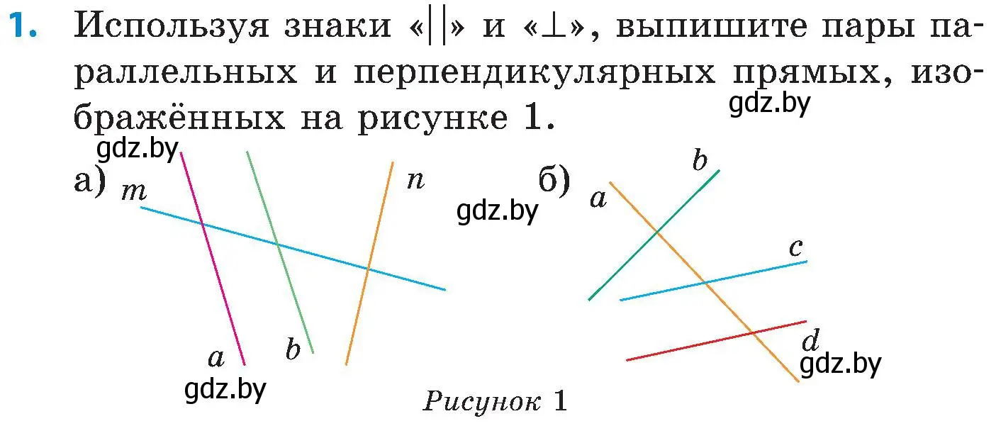 Условие номер 1 (страница 140) гдз по математике 5 класс Пирютко, Терешко, сборник задач