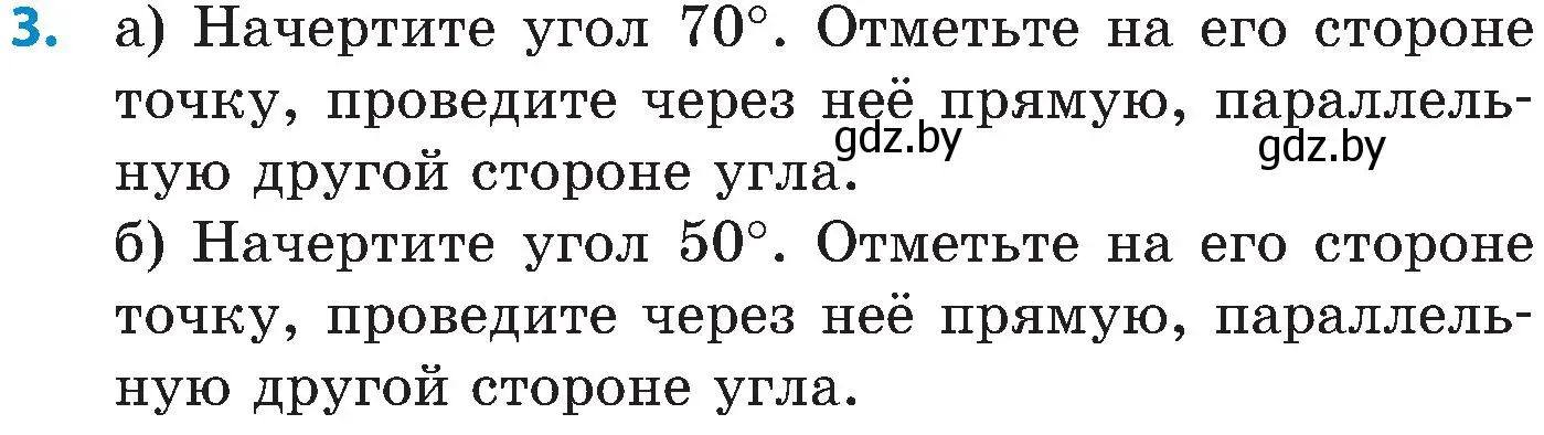 Условие номер 3 (страница 140) гдз по математике 5 класс Пирютко, Терешко, сборник задач