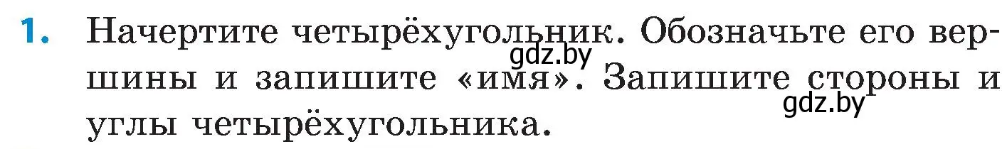 Условие номер 1 (страница 141) гдз по математике 5 класс Пирютко, Терешко, сборник задач