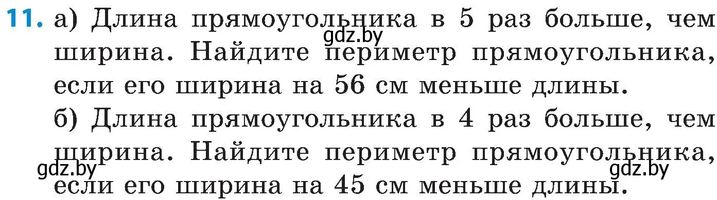 Условие номер 11 (страница 143) гдз по математике 5 класс Пирютко, Терешко, сборник задач