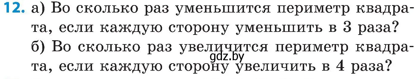 Условие номер 12 (страница 143) гдз по математике 5 класс Пирютко, Терешко, сборник задач