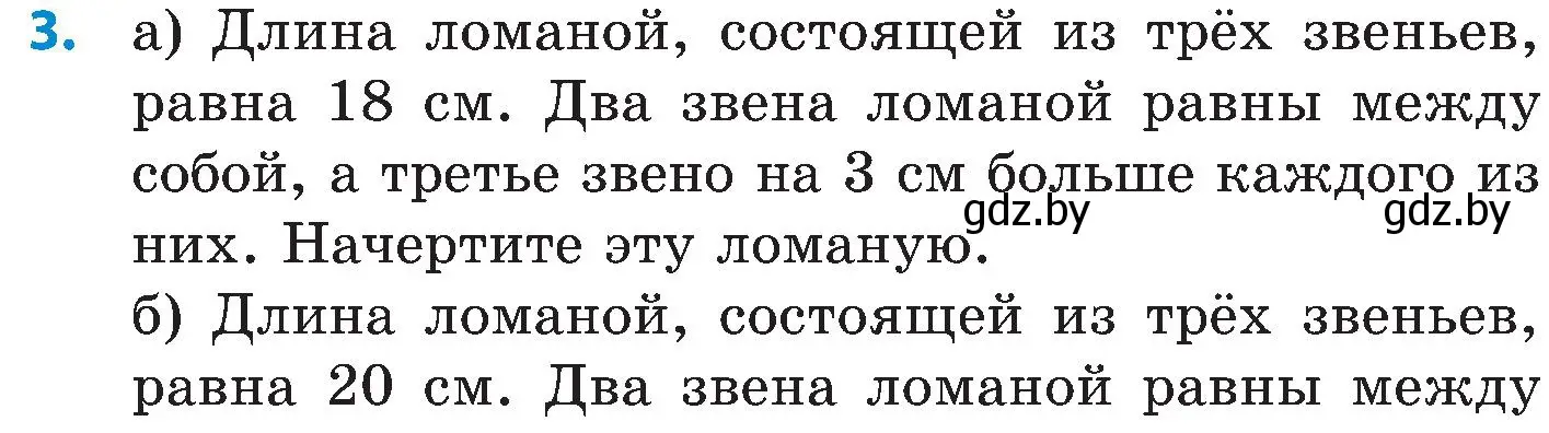 Условие номер 3 (страница 141) гдз по математике 5 класс Пирютко, Терешко, сборник задач