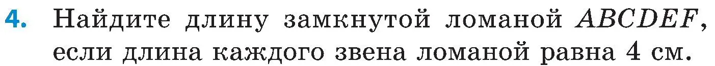 Условие номер 4 (страница 142) гдз по математике 5 класс Пирютко, Терешко, сборник задач