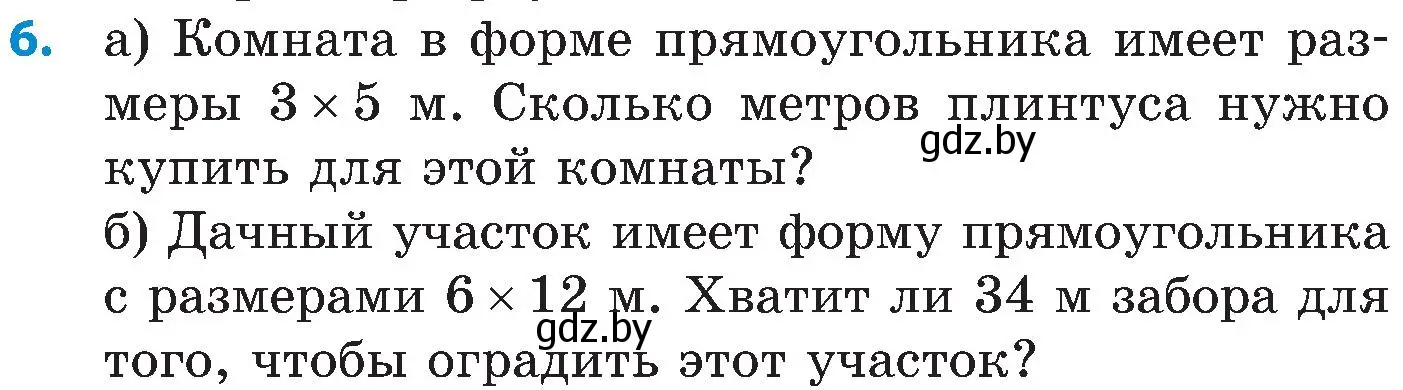 Условие номер 6 (страница 142) гдз по математике 5 класс Пирютко, Терешко, сборник задач