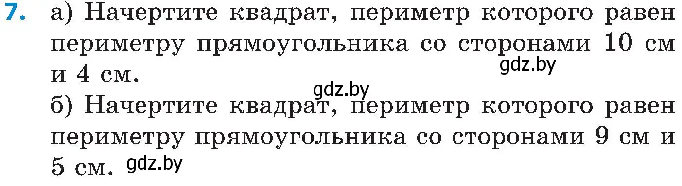 Условие номер 7 (страница 142) гдз по математике 5 класс Пирютко, Терешко, сборник задач