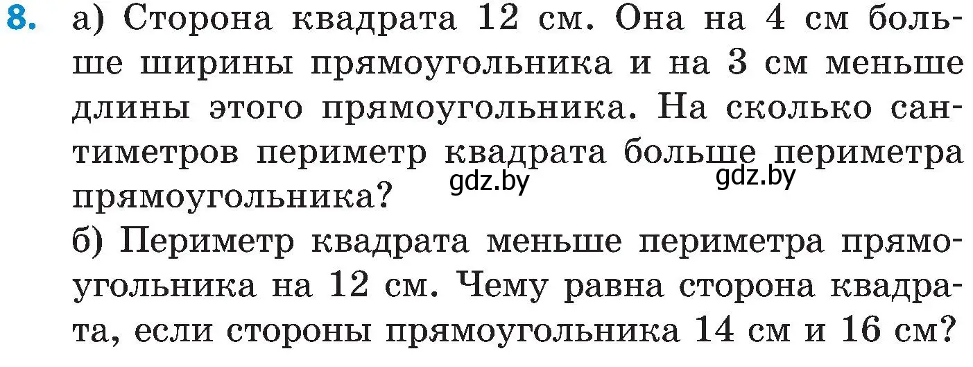 Условие номер 8 (страница 142) гдз по математике 5 класс Пирютко, Терешко, сборник задач