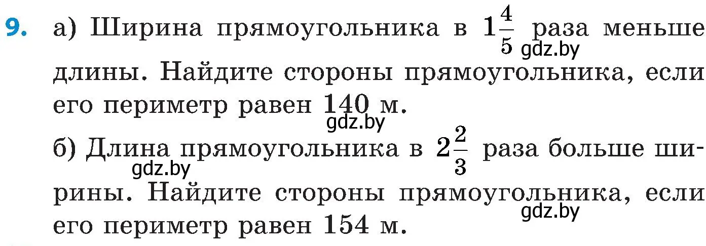 Условие номер 9 (страница 143) гдз по математике 5 класс Пирютко, Терешко, сборник задач