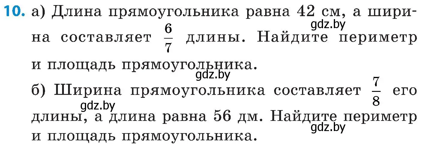 Условие номер 10 (страница 145) гдз по математике 5 класс Пирютко, Терешко, сборник задач