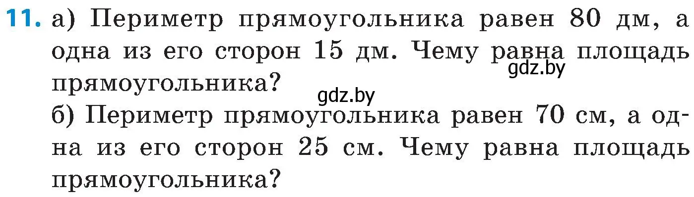 Условие номер 11 (страница 146) гдз по математике 5 класс Пирютко, Терешко, сборник задач