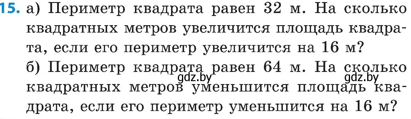 Условие номер 15 (страница 147) гдз по математике 5 класс Пирютко, Терешко, сборник задач