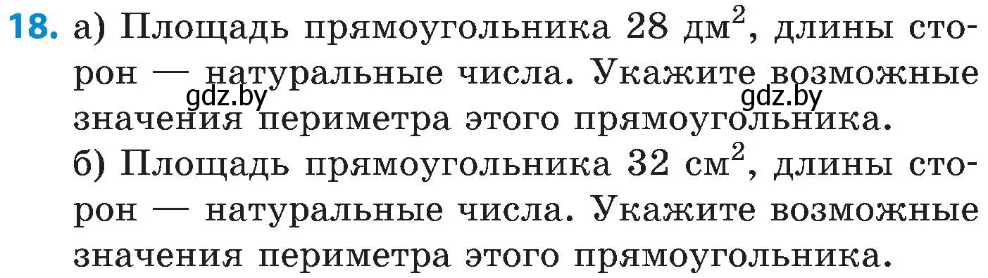 Условие номер 18 (страница 148) гдз по математике 5 класс Пирютко, Терешко, сборник задач