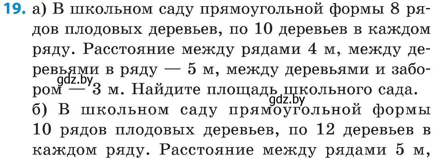 Условие номер 19 (страница 148) гдз по математике 5 класс Пирютко, Терешко, сборник задач