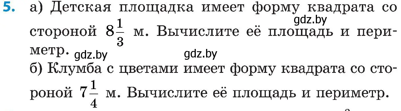 Условие номер 5 (страница 144) гдз по математике 5 класс Пирютко, Терешко, сборник задач