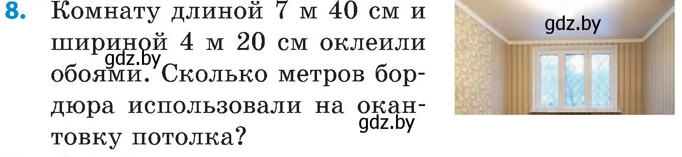 Условие номер 8 (страница 145) гдз по математике 5 класс Пирютко, Терешко, сборник задач