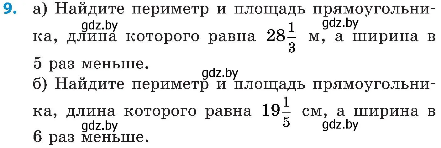 Условие номер 9 (страница 145) гдз по математике 5 класс Пирютко, Терешко, сборник задач
