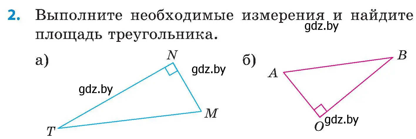 Условие номер 2 (страница 150) гдз по математике 5 класс Пирютко, Терешко, сборник задач