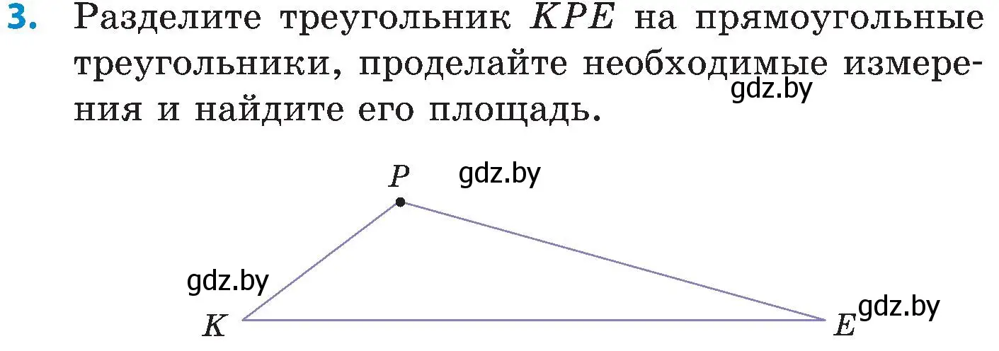 Условие номер 3 (страница 150) гдз по математике 5 класс Пирютко, Терешко, сборник задач
