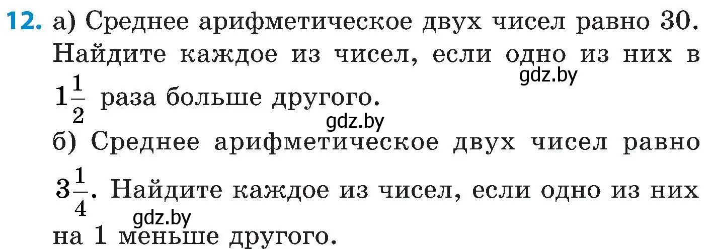 Условие номер 12 (страница 153) гдз по математике 5 класс Пирютко, Терешко, сборник задач