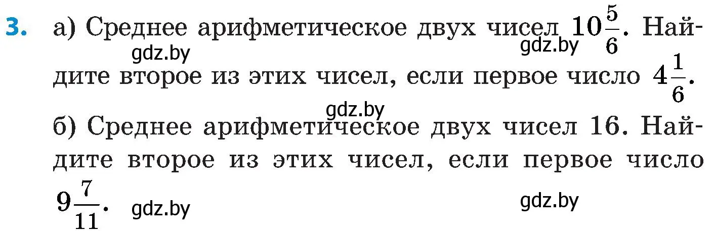 Условие номер 3 (страница 151) гдз по математике 5 класс Пирютко, Терешко, сборник задач