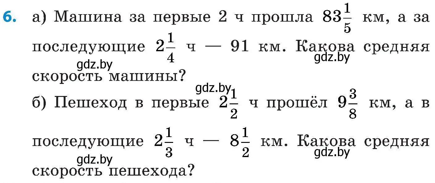 Условие номер 6 (страница 152) гдз по математике 5 класс Пирютко, Терешко, сборник задач