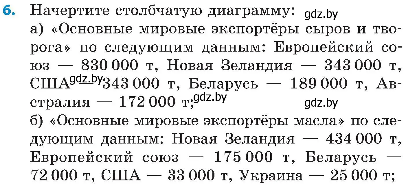 Условие номер 6 (страница 158) гдз по математике 5 класс Пирютко, Терешко, сборник задач