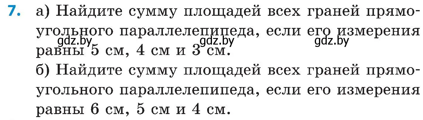 Условие номер 7 (страница 162) гдз по математике 5 класс Пирютко, Терешко, сборник задач