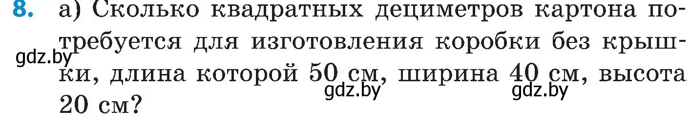 Условие номер 8 (страница 162) гдз по математике 5 класс Пирютко, Терешко, сборник задач