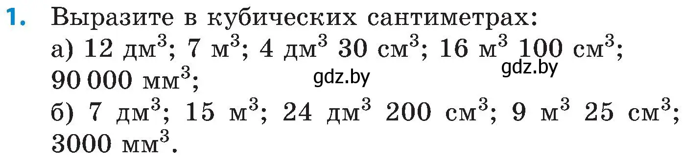 Условие номер 1 (страница 164) гдз по математике 5 класс Пирютко, Терешко, сборник задач