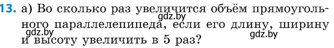 Условие номер 13 (страница 167) гдз по математике 5 класс Пирютко, Терешко, сборник задач