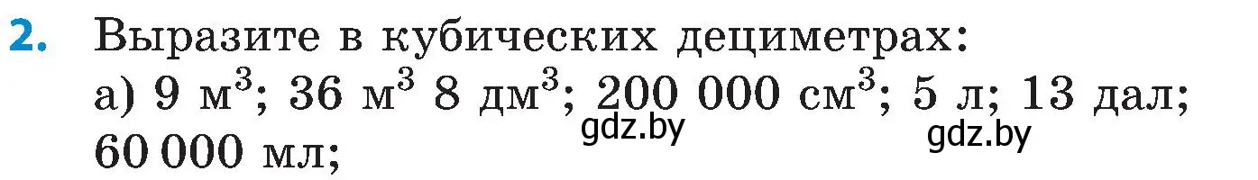 Условие номер 2 (страница 164) гдз по математике 5 класс Пирютко, Терешко, сборник задач