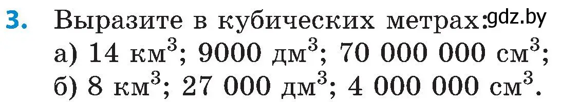 Условие номер 3 (страница 165) гдз по математике 5 класс Пирютко, Терешко, сборник задач