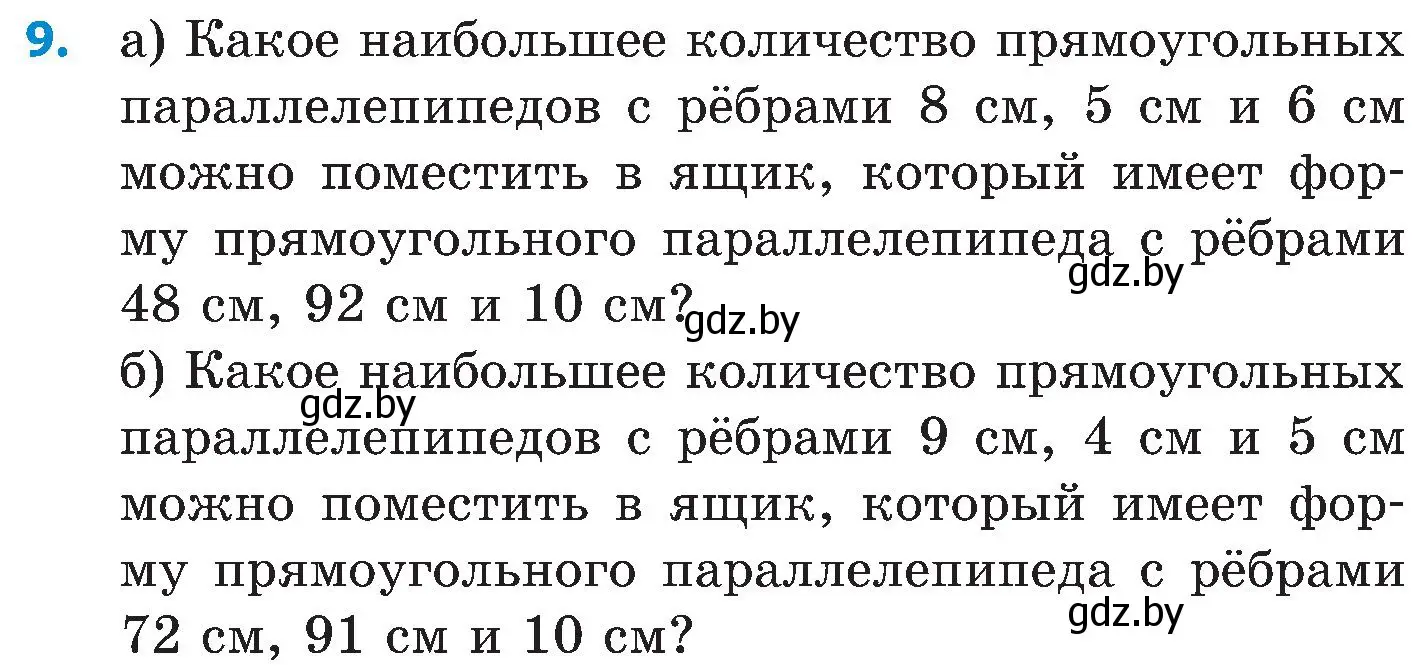 Условие номер 9 (страница 166) гдз по математике 5 класс Пирютко, Терешко, сборник задач