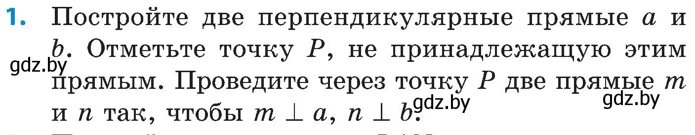 Условие номер 1 (страница 168) гдз по математике 5 класс Пирютко, Терешко, сборник задач