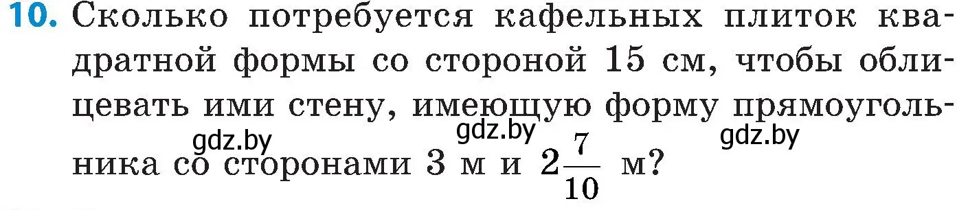 Условие номер 10 (страница 169) гдз по математике 5 класс Пирютко, Терешко, сборник задач