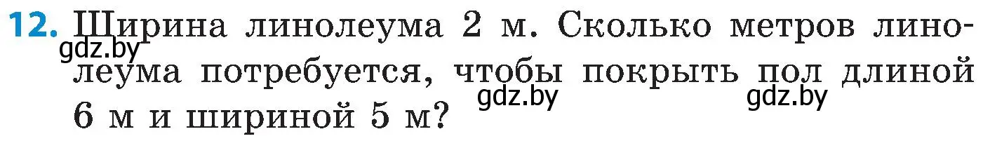 Условие номер 12 (страница 170) гдз по математике 5 класс Пирютко, Терешко, сборник задач