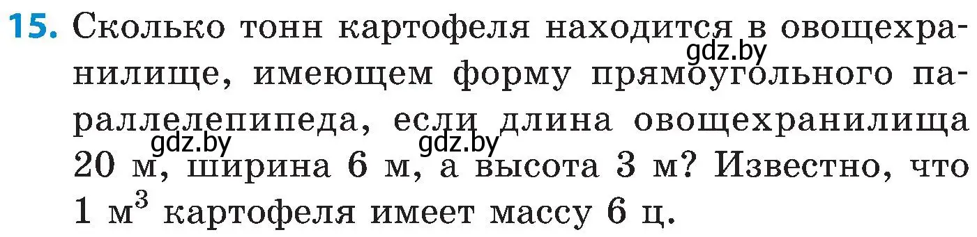 Условие номер 15 (страница 170) гдз по математике 5 класс Пирютко, Терешко, сборник задач