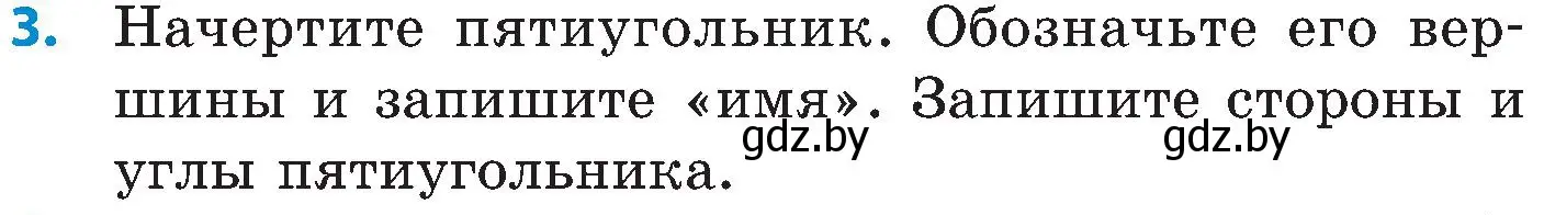 Условие номер 3 (страница 168) гдз по математике 5 класс Пирютко, Терешко, сборник задач