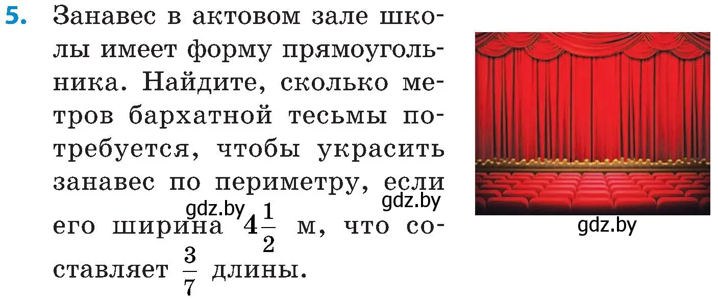 Условие номер 5 (страница 168) гдз по математике 5 класс Пирютко, Терешко, сборник задач