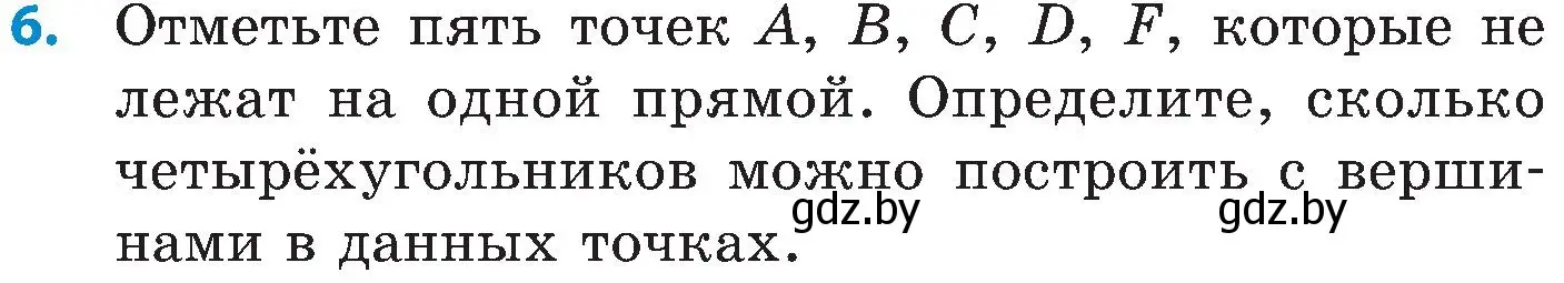 Условие номер 6 (страница 168) гдз по математике 5 класс Пирютко, Терешко, сборник задач