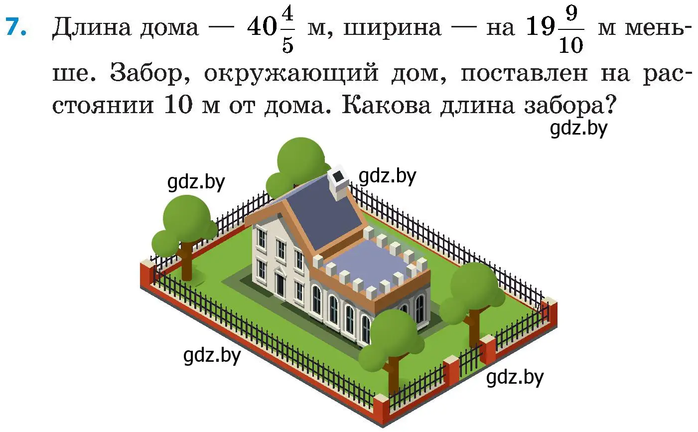 Условие номер 7 (страница 169) гдз по математике 5 класс Пирютко, Терешко, сборник задач