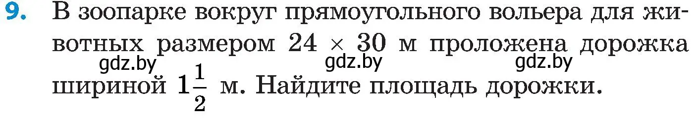 Условие номер 9 (страница 169) гдз по математике 5 класс Пирютко, Терешко, сборник задач