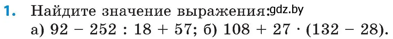 Условие номер 1 (страница 177) гдз по математике 5 класс Пирютко, Терешко, сборник задач