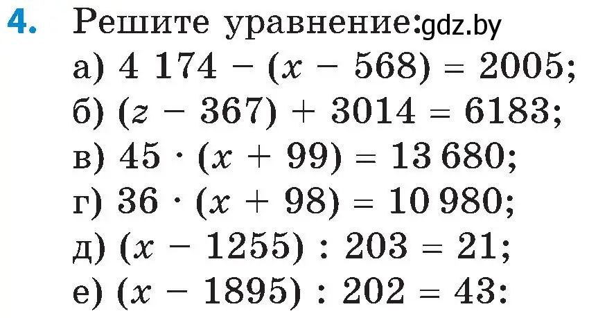 Условие номер 4 (страница 177) гдз по математике 5 класс Пирютко, Терешко, сборник задач