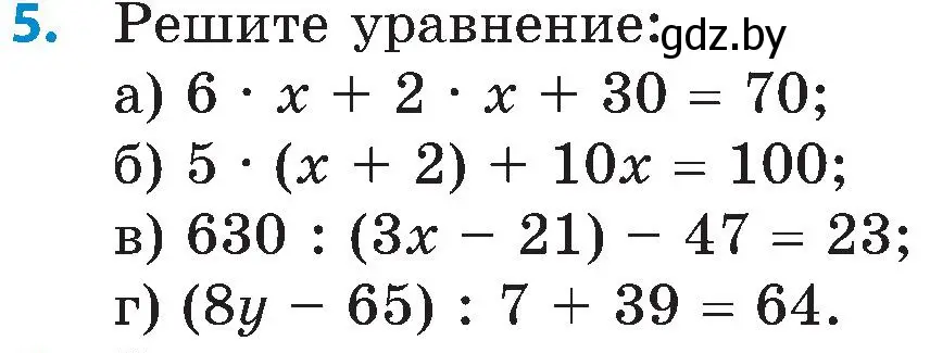 Условие номер 5 (страница 177) гдз по математике 5 класс Пирютко, Терешко, сборник задач