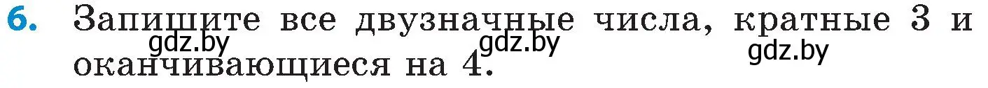 Условие номер 6 (страница 177) гдз по математике 5 класс Пирютко, Терешко, сборник задач
