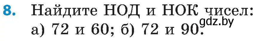 Условие номер 8 (страница 178) гдз по математике 5 класс Пирютко, Терешко, сборник задач