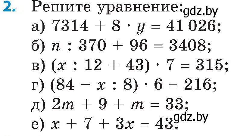 Условие номер 2 (страница 180) гдз по математике 5 класс Пирютко, Терешко, сборник задач