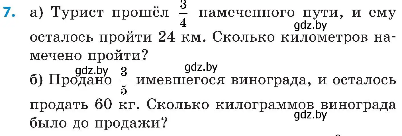 Условие номер 7 (страница 181) гдз по математике 5 класс Пирютко, Терешко, сборник задач