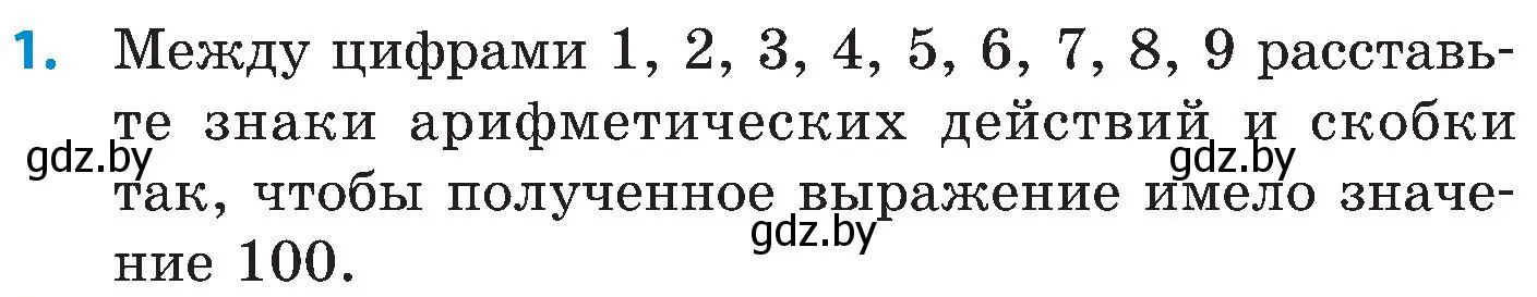 Условие номер 1 (страница 182) гдз по математике 5 класс Пирютко, Терешко, сборник задач